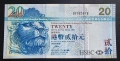 Хонг Конг. 20 долара. 2008 година., снимка 1