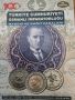 Каталог Турция 2023 – последно IV издание - на турските монети и банкноти от 1839 до 2023 г., снимка 1