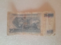 Стара банкнота 250000 турски лири , снимка 2