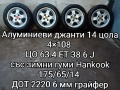 Продавам различни видове гуми и джанти 4×100,5×112,5×120,5×108,5×100 и др., снимка 2