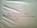 Българска реч, книга първа: Книга на песните П. Р. Славейков 1917 г. антикварна книга, снимка 3