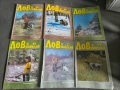списания лов и риболов 70 броя , снимка 10