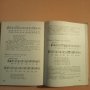 Извор на красота и родолюбие - словесен и музикален фолклор, изд. 1969 год., снимка 4