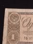Рядка банкнота 1 рубла 1938г. СССР стара за КОЛЕКЦИОНЕРИ 44632, снимка 3