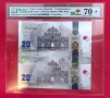 Китай Макао 1999 - 2020  г. PMG 70, снимка 1