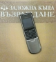 Nokia 8800 - Перфектен!, снимка 3