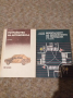 Стари учебници от времето на соца, снимка 1 - Учебници, учебни тетрадки - 45010327