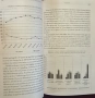 Обществено мнение и международна намеса - уроци от войната в Ирак / Public Opinion and International, снимка 4