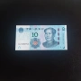 ⭐ Китай 10 юана 2019 UNC (виж описанието !!!), снимка 1