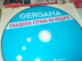 GERGANA CD 0408251004, снимка 16