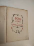 500 игри и развлечения (1950) - И. Н. Чкаников, снимка 2
