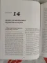 Контрол в социалното  управление  Михаил  Динев, снимка 8