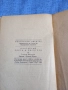 Тодор Павлов - Български поети и писатели , снимка 6