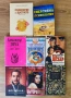 любовни романи и други книги, снимка 3
