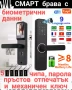 смарт брава с биометрични данни , снимка 2