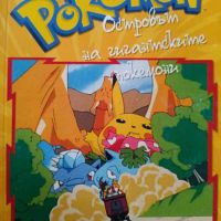Pokemon: Островът на гигантските покемони, снимка 1 - Списания и комикси - 45318578
