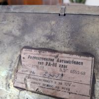 Старо автомобилно радио,радиоприемник АР-70, снимка 5 - Антикварни и старинни предмети - 45471009