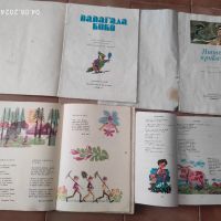 Ретро детски книжки от социализма за колекционери, снимка 5 - Антикварни и старинни предмети - 46057065