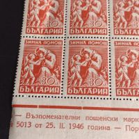 Пощенски марки 14 броя ЗИМНА ПОМОЩ по 30 лева 1946г. България чисти без печат за КОЛЕКЦИЯ 44491, снимка 4 - Филателия - 45315787