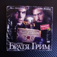 Братя Грим DVD филм Хийт Леджър Мат Деймън приказки фентъзи , снимка 1 - DVD филми - 45223630