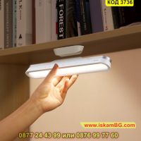 Безжична LED офис лампа с магнит и 3 режима на осветление - КОД 3736, снимка 12 - Лед осветление - 45114535