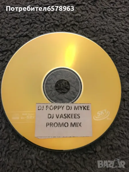 DJ POPPY , DJ MYKE , DJ VASKEES  DVD, снимка 1