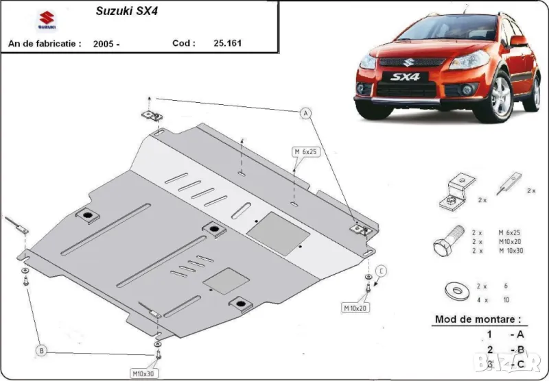 Метална кора под двигател и скорости SUZUKI SX4 /2006-2024/, снимка 1