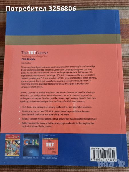 The TKT course CLIL Module Учебник по английски език за сертификатен изпит TKT, снимка 1