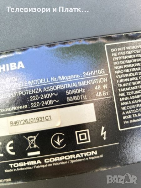 Toshiba 24HV10G V28A00134780 T24_Lips2V71A00023500 , снимка 1