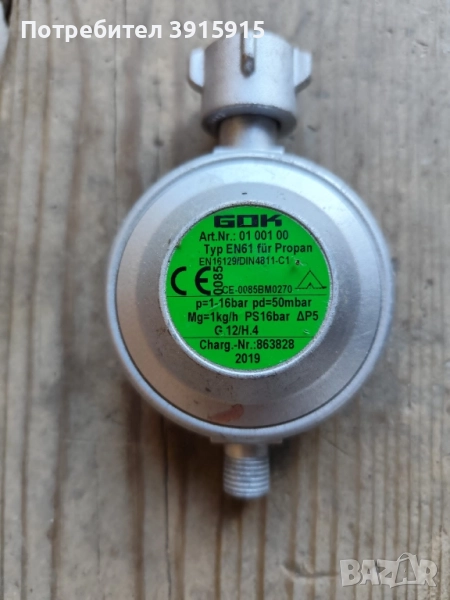 Радуцил винтил , снимка 1