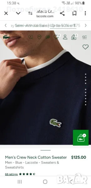 Lacoste Cotton Knit Sweather Mens Size 4 - M НОВО! ОРИГИНАЛ! Мъжки Пуловер!, снимка 1