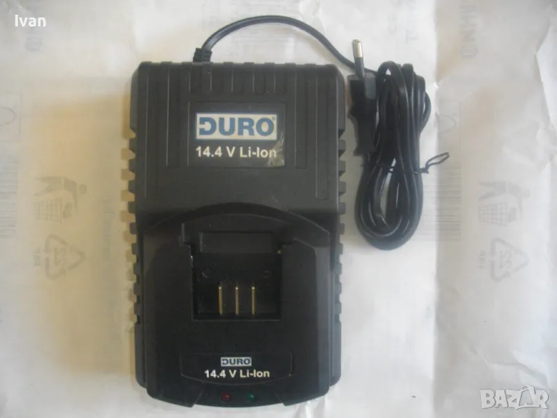 14,4V DURO Li-ion НОВО ОРИГИНАЛНО НЕМСКО ЗАРЯДНО ДУРО 14,4 ВОЛТА ЗА ЛИТИЙ-ЙОН БАТЕРИИ, снимка 1