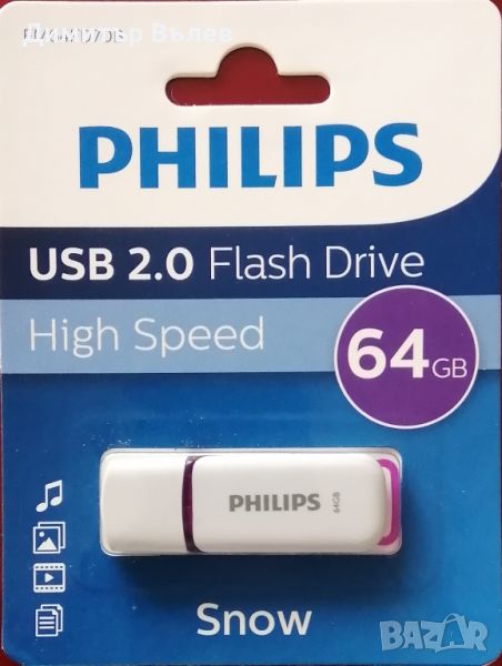 USB памет Philips 64 GB, чисто нова флаш памет, запечатана, стилен и удобен дизайн, снимка 1