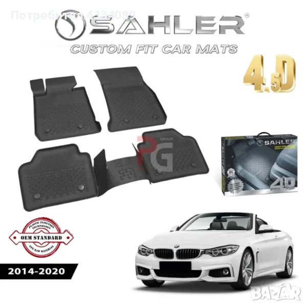 Гумени стелки за Bmw F33 2014-2020 Sahler, снимка 1