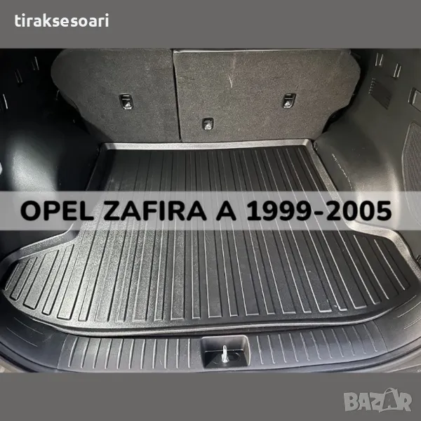 ТОП ОБЯВА 3D Гумена Стелка За Багажник LUXLINE за OPEL ZAFIRA A 1999 2005, снимка 1