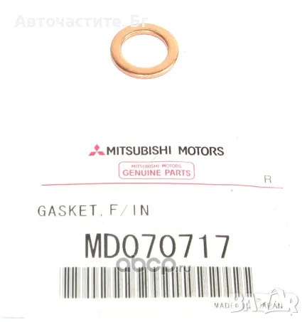 Дифтунга за дюза МИТСУБИШИ Л200 Л300 ПАДЖЕРО MITSUBISHI PAJERO L200 L300 4D55 4D56 4D65 MD070717 OEM, снимка 1