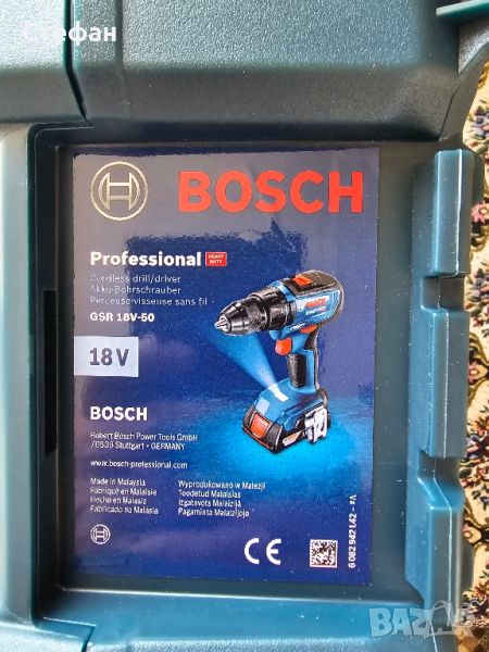 Bosch Professional GSR 18V50, 50Nm, снимка 1