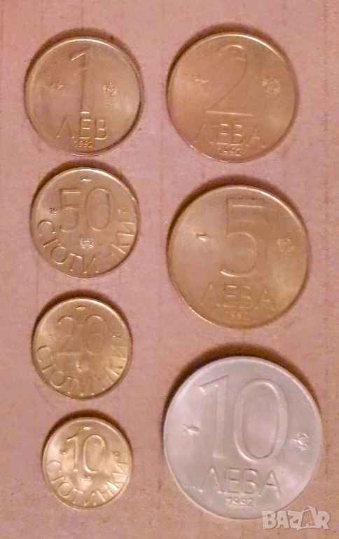 Лот монети 1992 България , снимка 1
