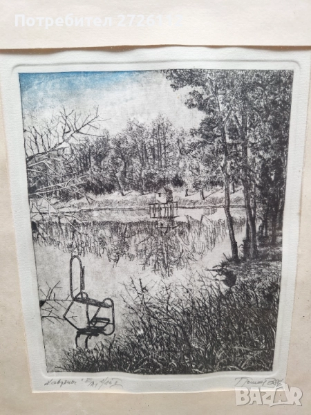 Картини стари , снимка 1