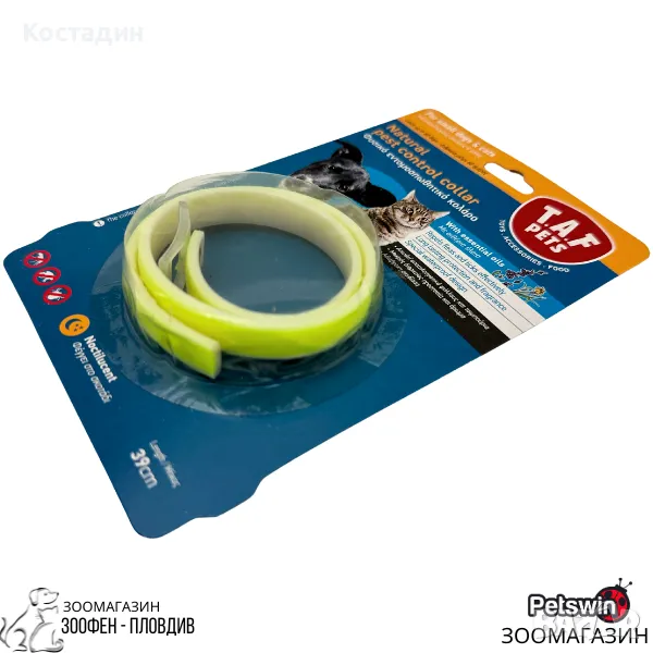 Натурален Репелентен Нашийник за Коте/Куче - 39см - Електриково-Зелена разцветка - T.A.F Pets, снимка 1