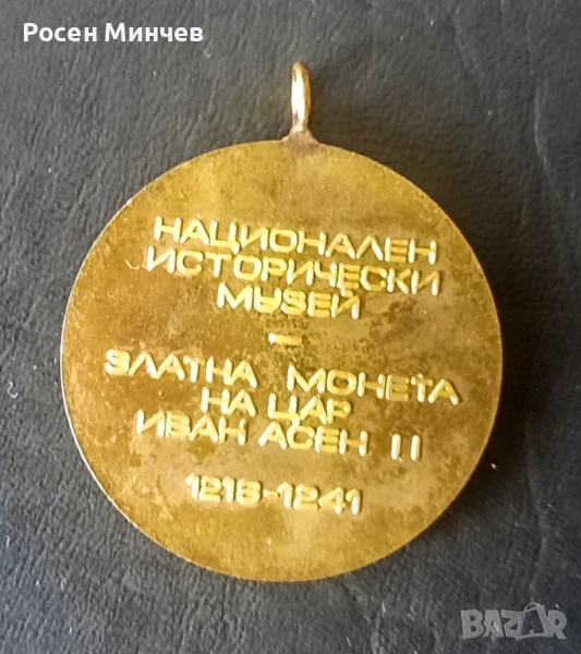 Възпоменателен меден плакет с златно покритие от НИМ от 1987 г, снимка 1