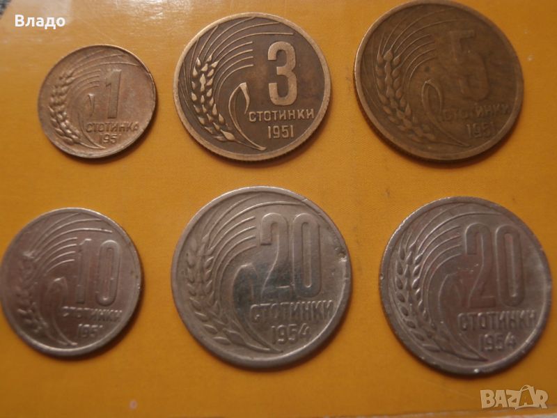 1,3,5 и 10 стотинки 1951, 20 стотинки 1954 , снимка 1