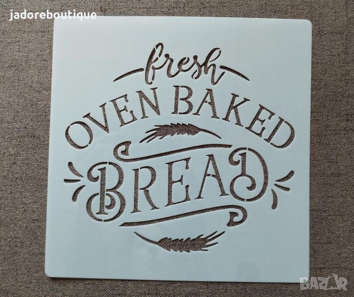 Шаблон стенсил Fresh oven baked bread 20х20 см скрапбук декупаж декорация торта, снимка 1