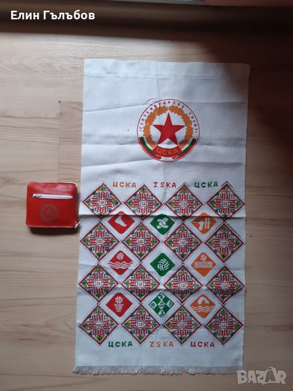Кърпа (бродирана) и Протмоне-торбичка на ЦСКА "Септ.знаме", снимка 1