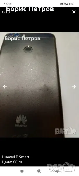 Huawei P Smart , снимка 1