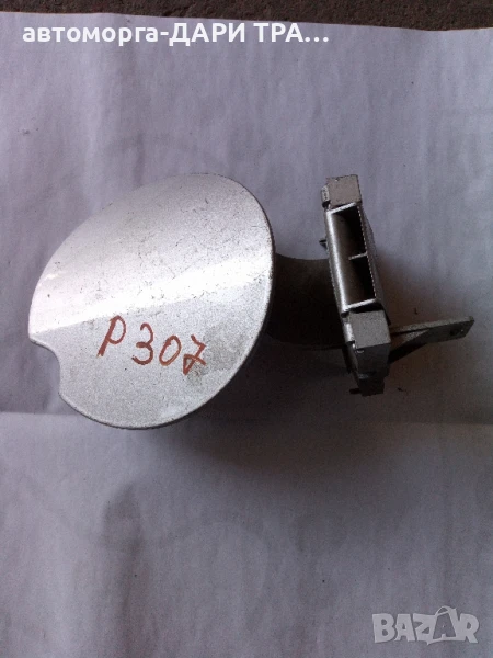 Капачка резервоар за Пежо 307 кабрио 2006г., снимка 1