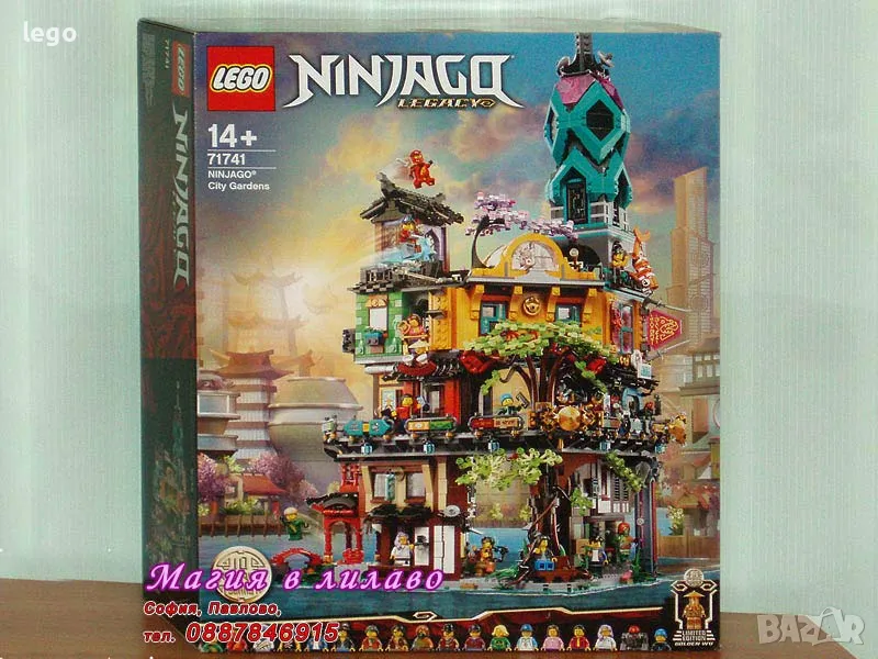 Продавам лего LEGO Ninjago 71741 - Градски градини, снимка 1