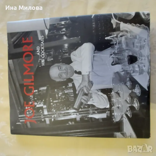 Книга за коктейли на Джой Гилмор, снимка 1