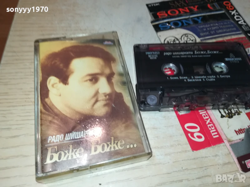 РАДО ШИШАРКАТА-ОРИГИНАЛНА КАСЕТА 0707251135, снимка 1