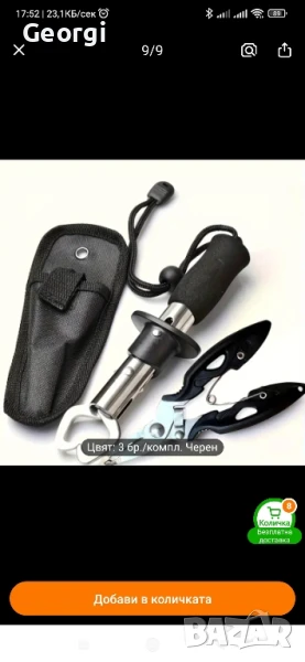 щипка и ножици за риболов., снимка 1